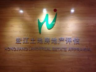 佛山房地產(chǎn)評(píng)估 公正評(píng)估在商務(wù)服務(wù)中的關(guān)鍵作用