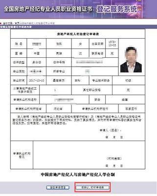 房地產經紀專業人員職業資格考試合格后，學員們關心的熱點問題解析